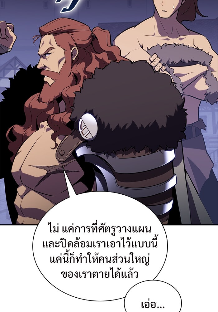 ผู้เล่นหน้าใหม่เลเวลแมกซ์ - หน้า 44