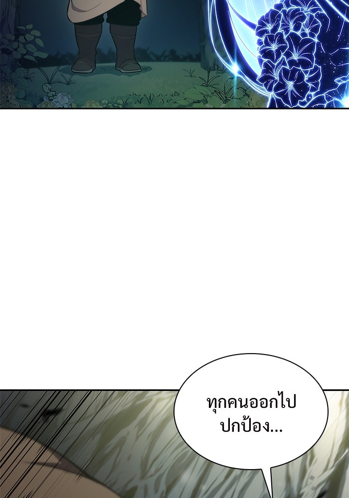 ผู้เล่นหน้าใหม่เลเวลแมกซ์ - หน้า 51