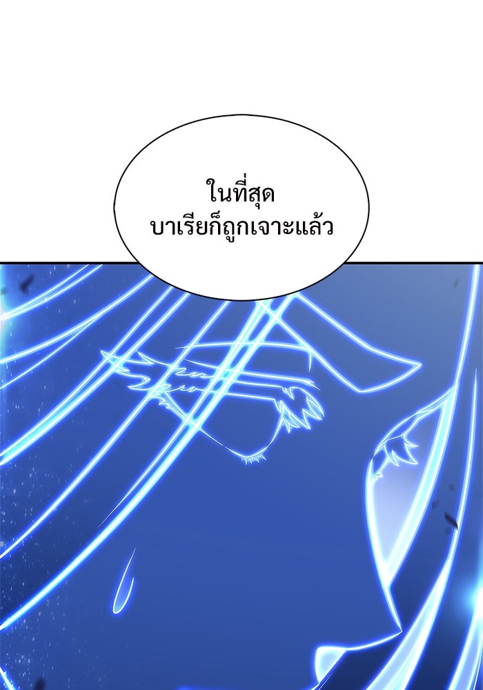ผู้เล่นหน้าใหม่เลเวลแมกซ์ - หน้า 53
