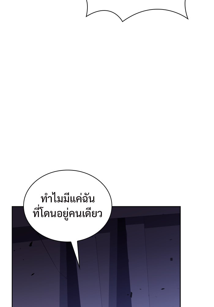 ผู้เล่นหน้าใหม่เลเวลแมกซ์ - หน้า 8