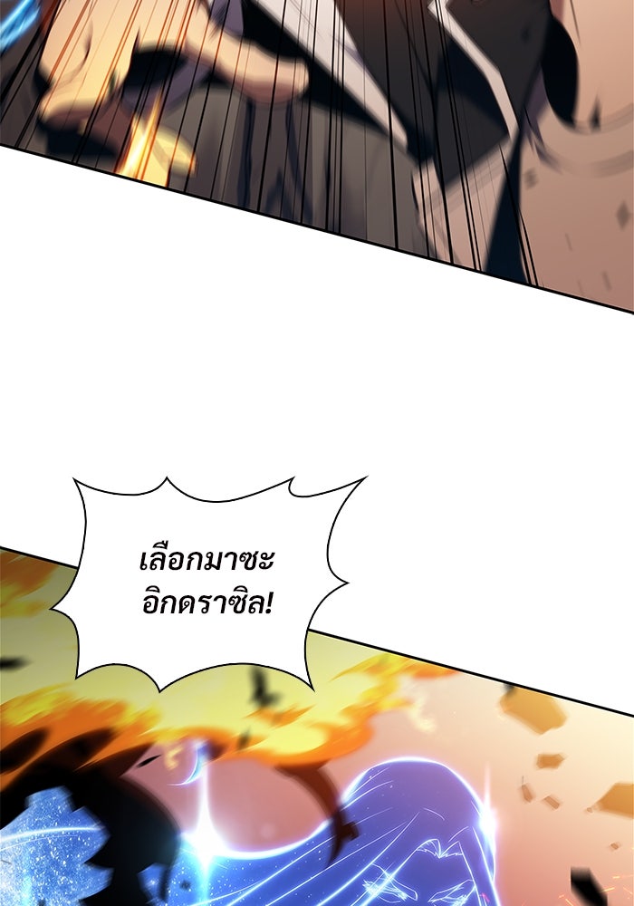 ผู้เล่นหน้าใหม่เลเวลแมกซ์ - หน้า 83