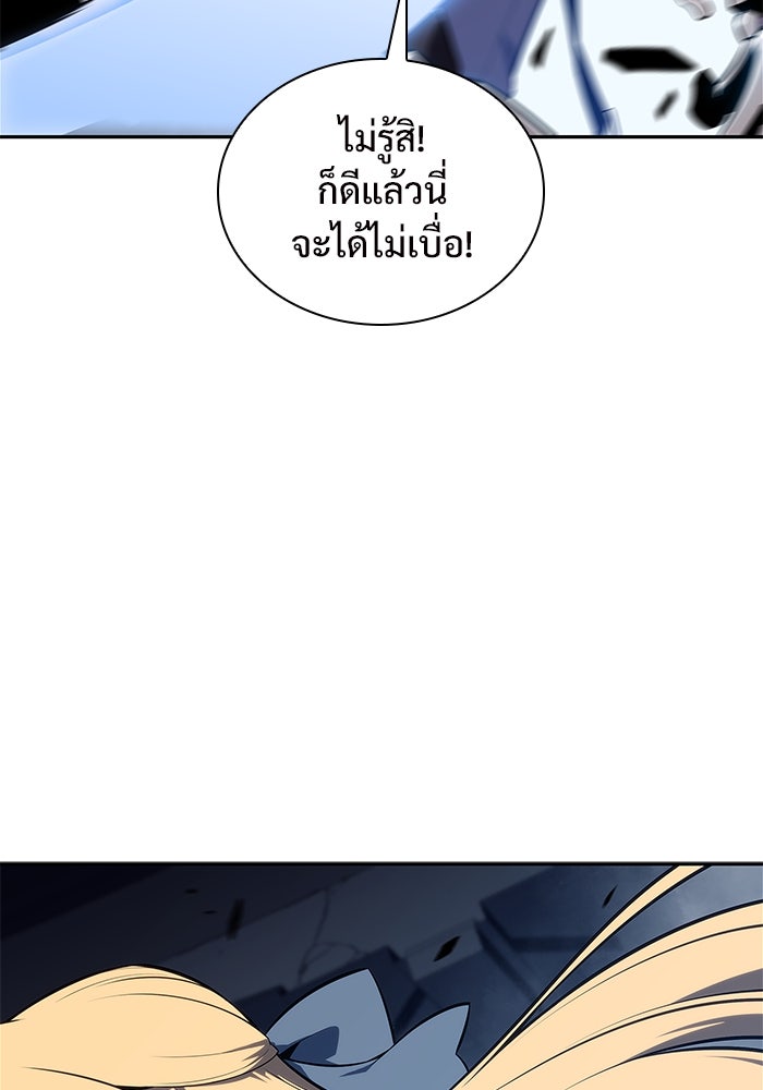ผู้เล่นหน้าใหม่เลเวลแมกซ์ - หน้า 95
