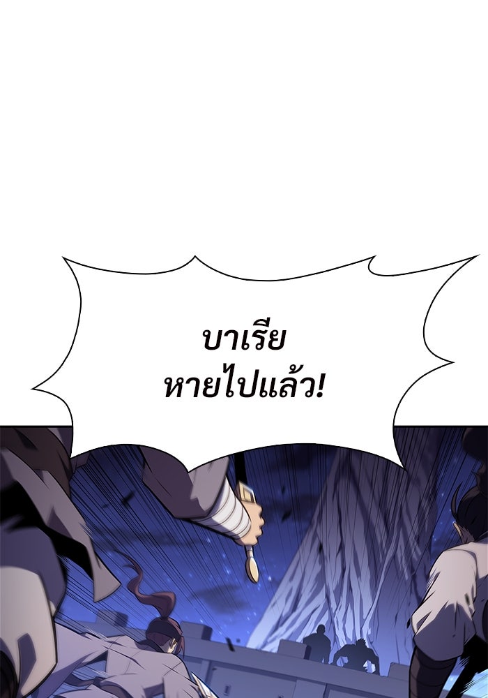 ผู้เล่นหน้าใหม่เลเวลแมกซ์ - หน้า 3