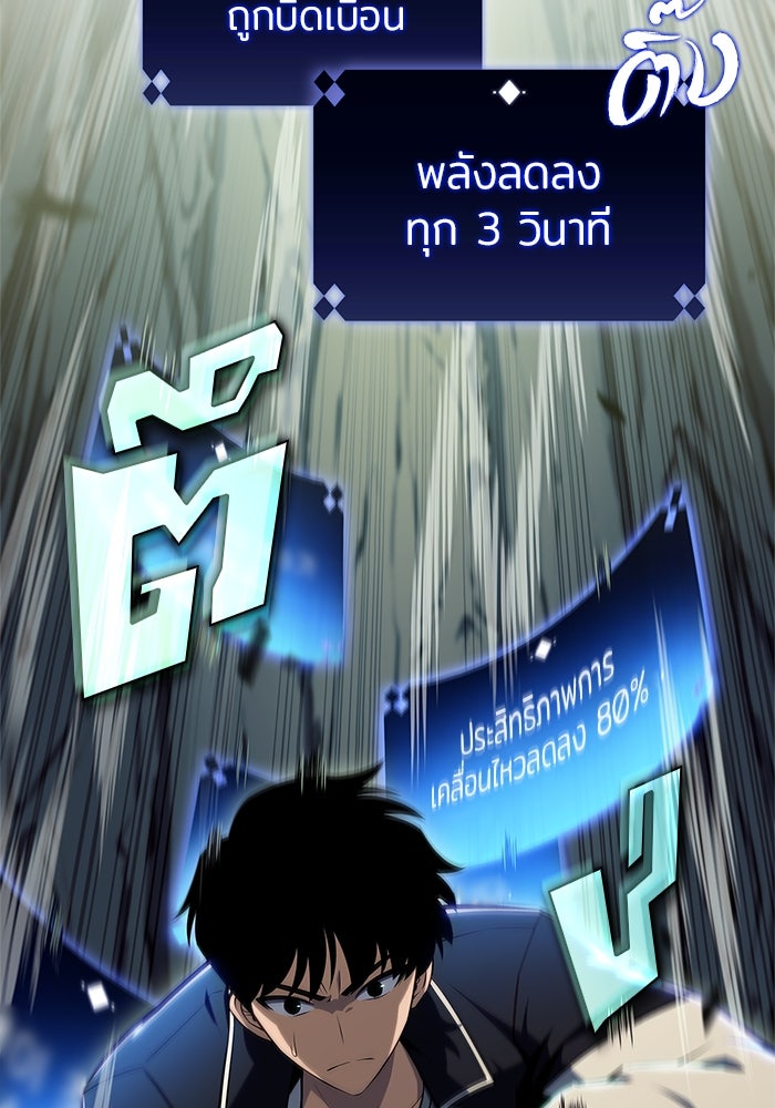 ผู้เล่นหน้าใหม่เลเวลแมกซ์ - หน้า 39