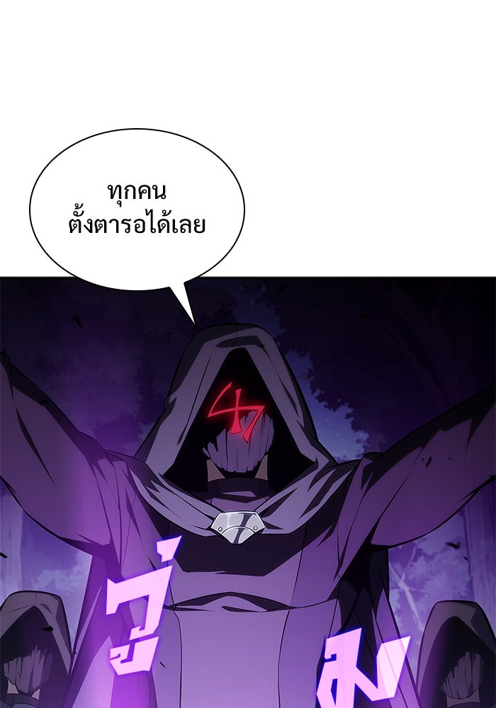 ผู้เล่นหน้าใหม่เลเวลแมกซ์ - หน้า 3