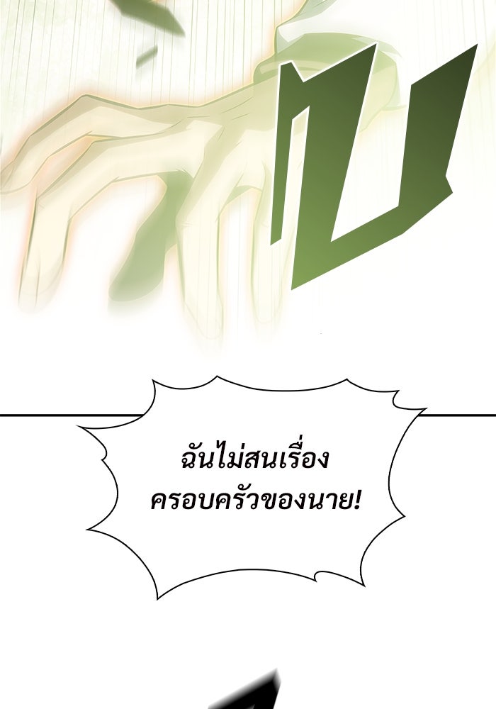 ผู้เล่นหน้าใหม่เลเวลแมกซ์ - หน้า 32