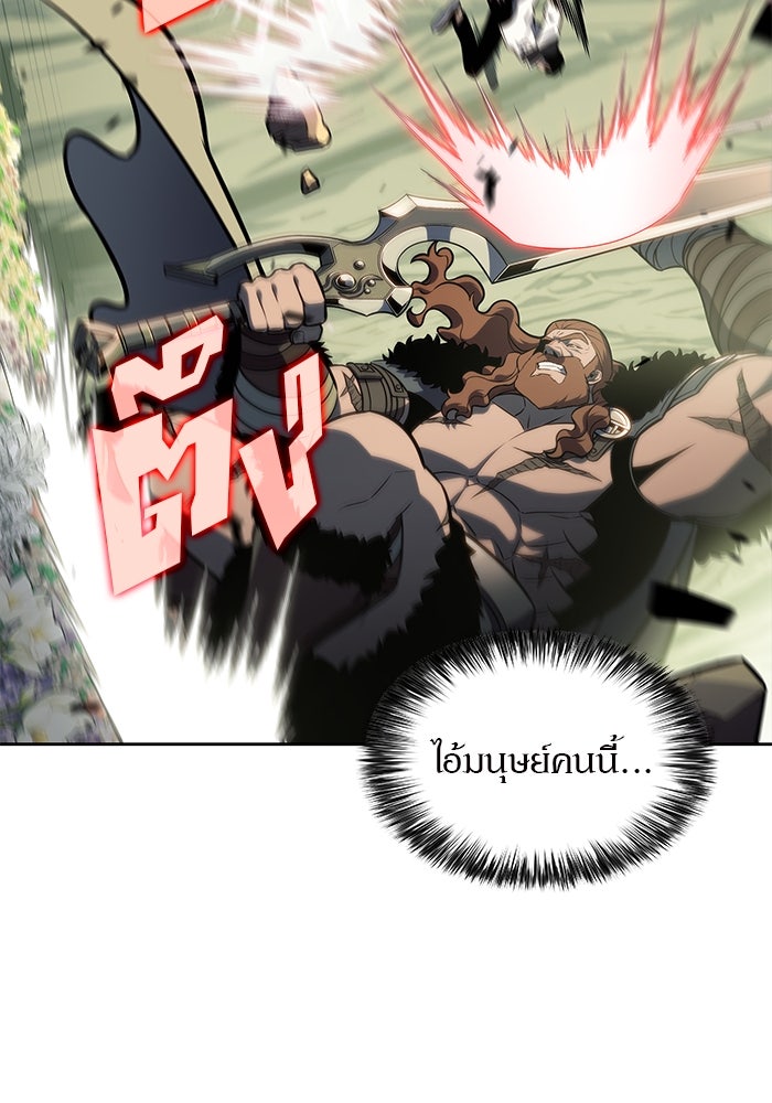 ผู้เล่นหน้าใหม่เลเวลแมกซ์ - หน้า 39