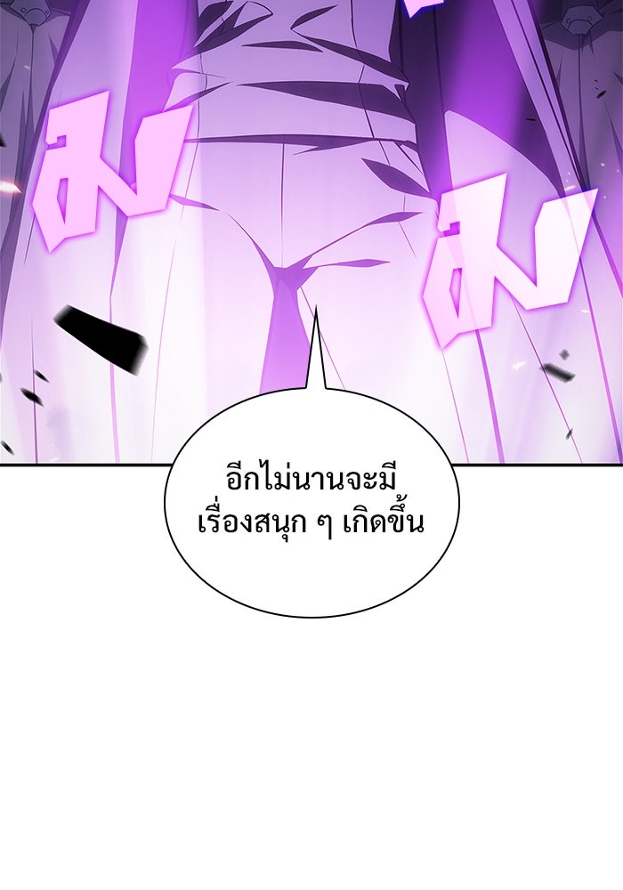ผู้เล่นหน้าใหม่เลเวลแมกซ์ - หน้า 4