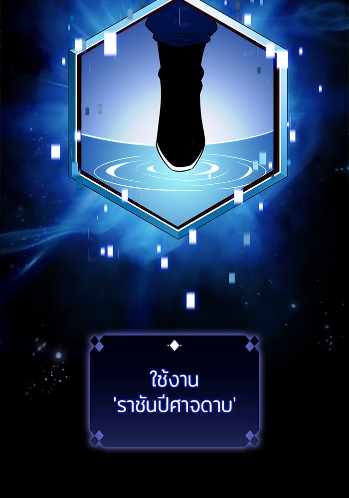 ผู้เล่นหน้าใหม่เลเวลแมกซ์ - หน้า 2