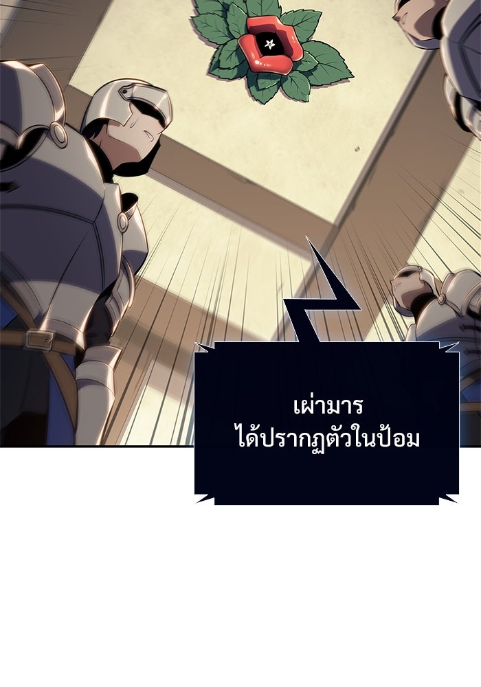 ผู้เล่นหน้าใหม่เลเวลแมกซ์ - หน้า 136