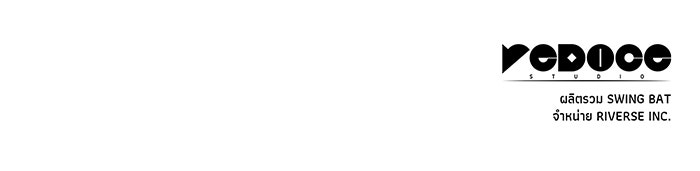ผู้เล่นหน้าใหม่เลเวลแมกซ์ - หน้า 166