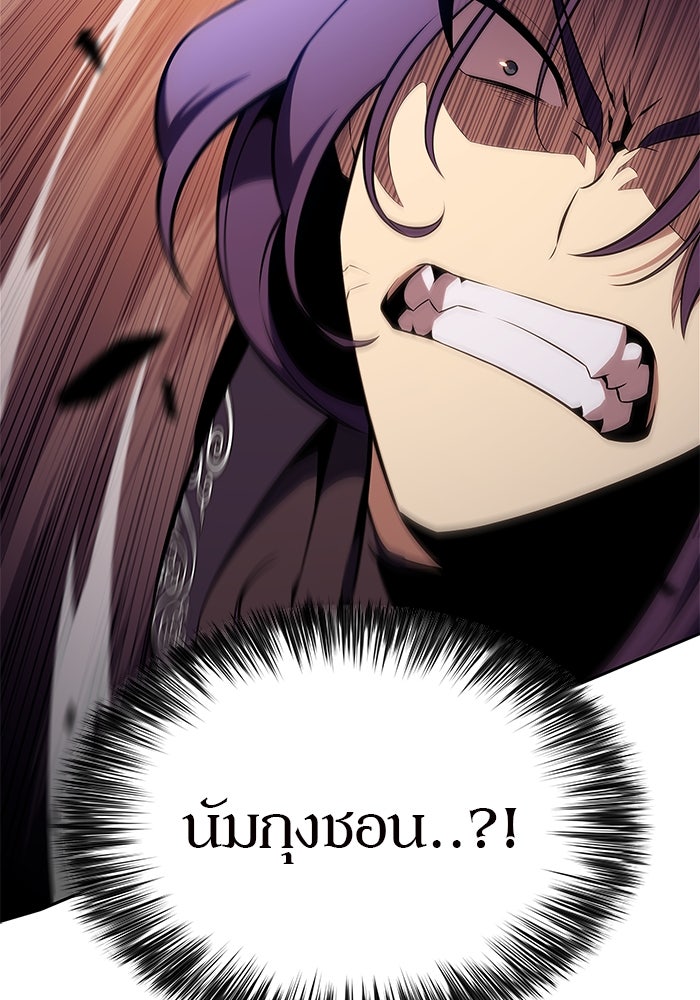 ผู้เล่นหน้าใหม่เลเวลแมกซ์ - หน้า 116
