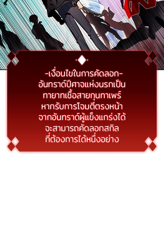 ผู้เล่นหน้าใหม่เลเวลแมกซ์ - หน้า 39