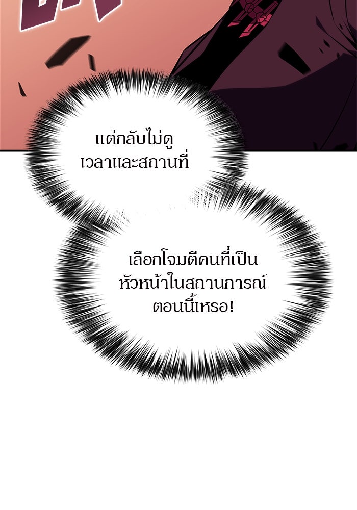 ผู้เล่นหน้าใหม่เลเวลแมกซ์ - หน้า 10