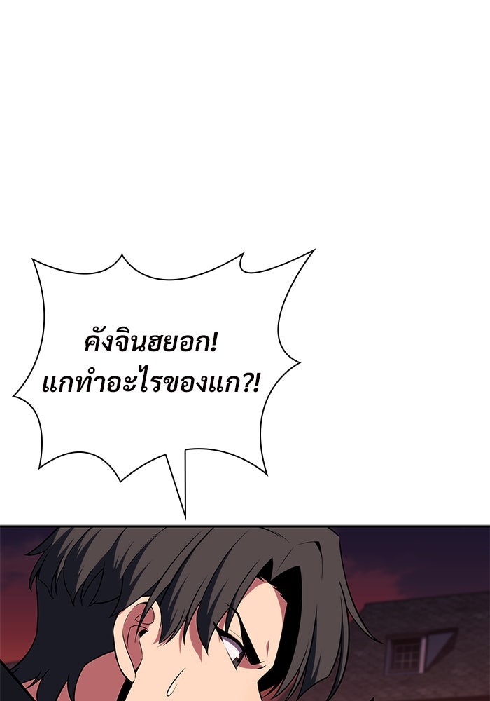 ผู้เล่นหน้าใหม่เลเวลแมกซ์ - หน้า 107