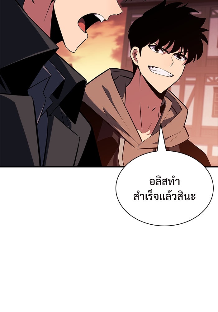 ผู้เล่นหน้าใหม่เลเวลแมกซ์ - หน้า 108