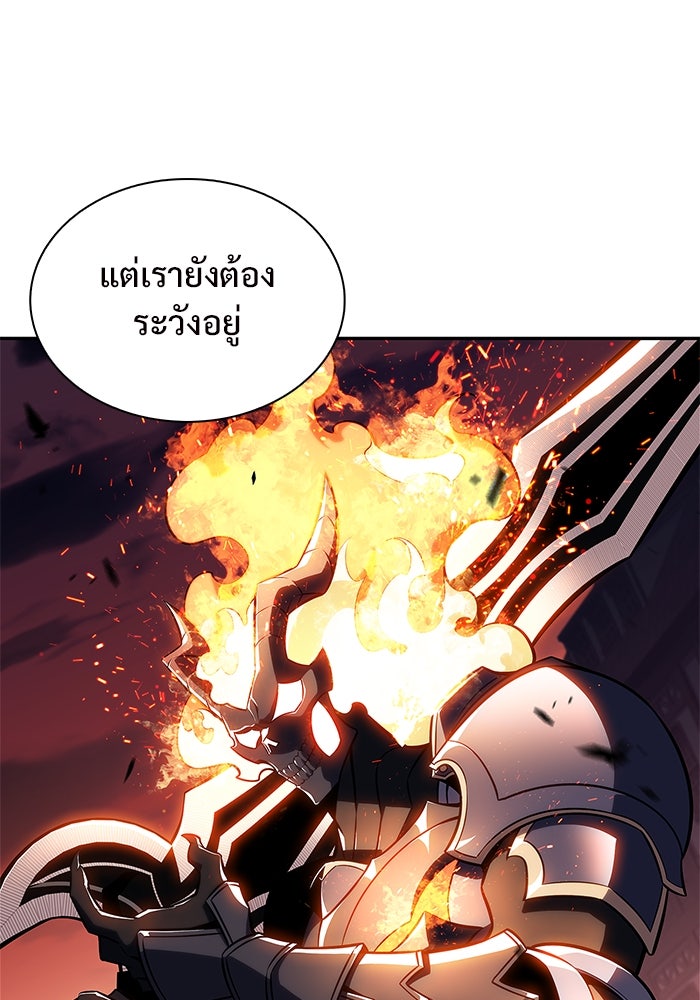 ผู้เล่นหน้าใหม่เลเวลแมกซ์ - หน้า 109