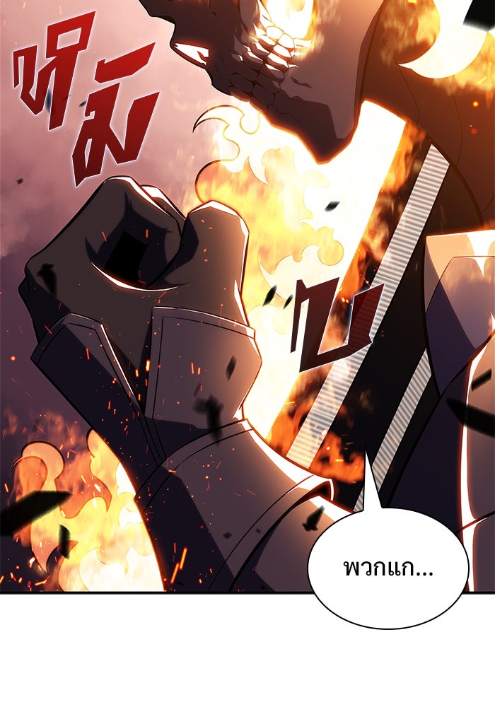 ผู้เล่นหน้าใหม่เลเวลแมกซ์ - หน้า 112