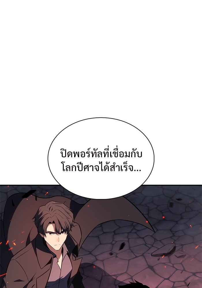 ผู้เล่นหน้าใหม่เลเวลแมกซ์ - หน้า 113