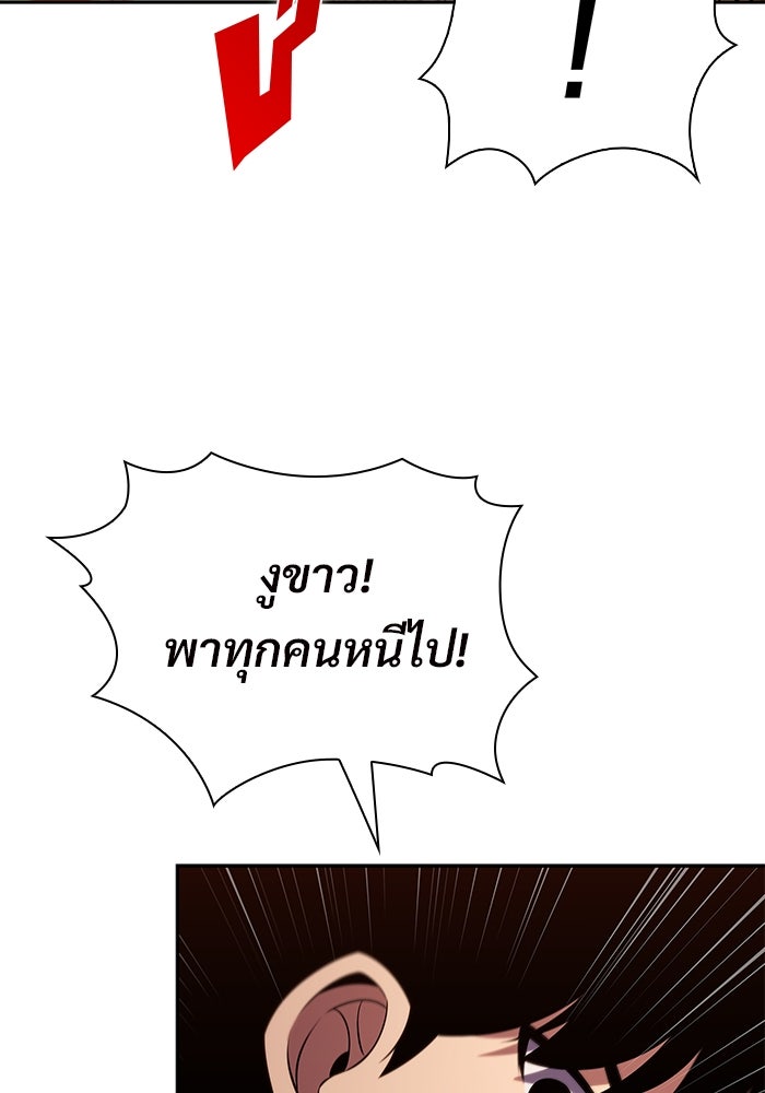 ผู้เล่นหน้าใหม่เลเวลแมกซ์ - หน้า 124
