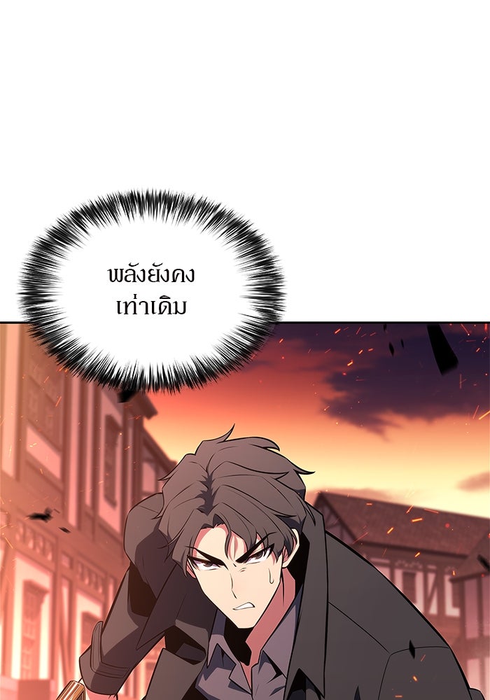 ผู้เล่นหน้าใหม่เลเวลแมกซ์ - หน้า 139