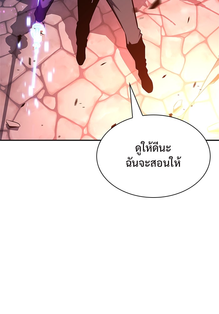 ผู้เล่นหน้าใหม่เลเวลแมกซ์ - หน้า 147