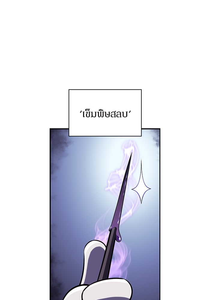 ผู้เล่นหน้าใหม่เลเวลแมกซ์ - หน้า 16