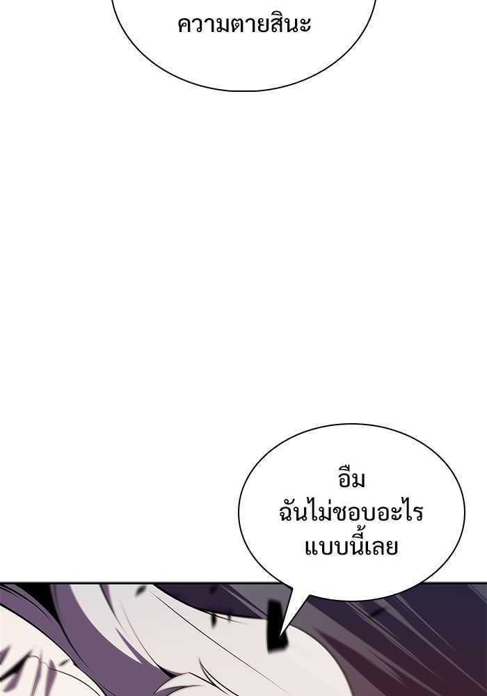 ผู้เล่นหน้าใหม่เลเวลแมกซ์ - หน้า 36