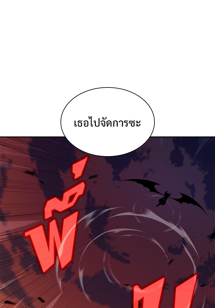 ผู้เล่นหน้าใหม่เลเวลแมกซ์ - หน้า 38