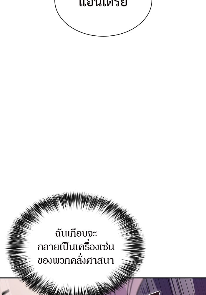 ผู้เล่นหน้าใหม่เลเวลแมกซ์ - หน้า 40
