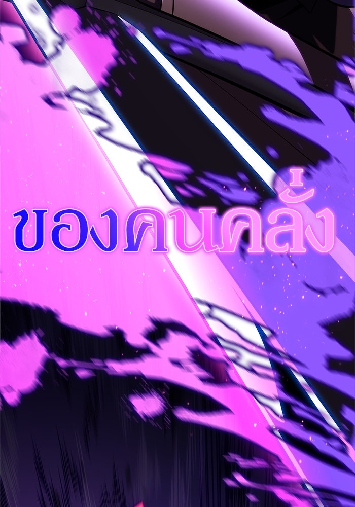 ผู้เล่นหน้าใหม่เลเวลแมกซ์ - หน้า 47