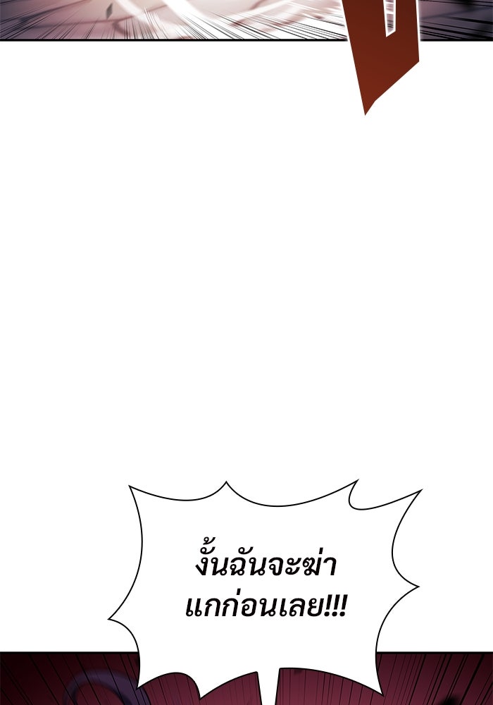 ผู้เล่นหน้าใหม่เลเวลแมกซ์ - หน้า 5