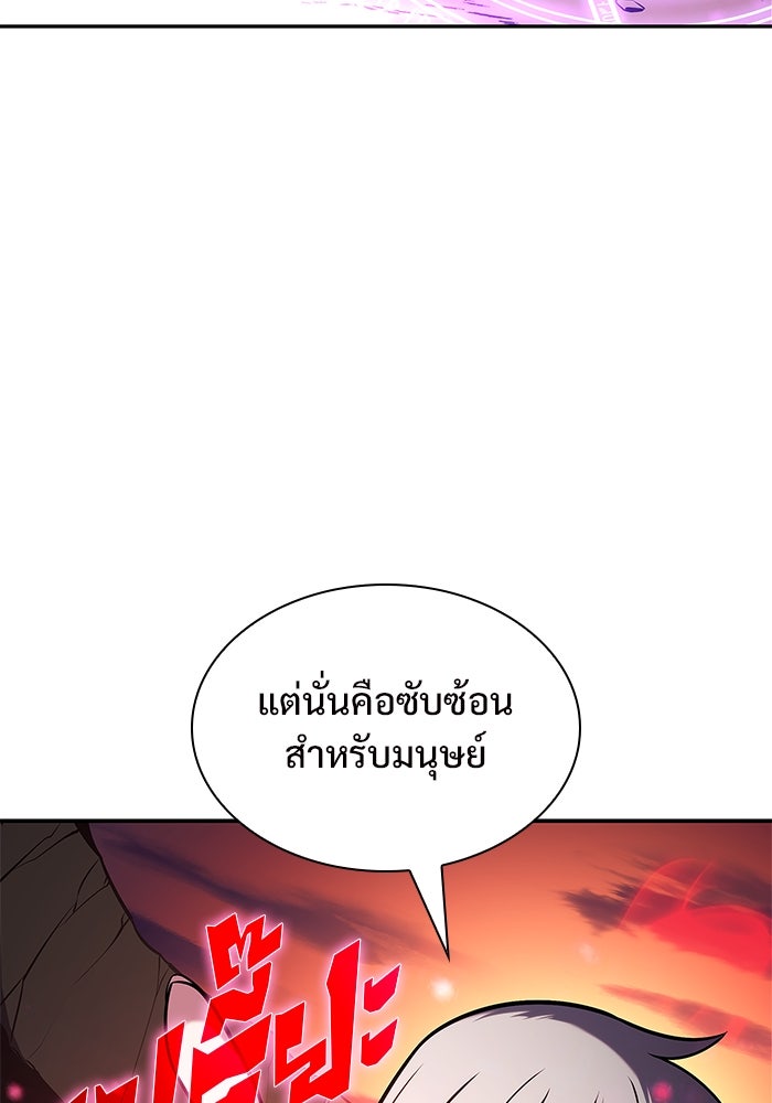 ผู้เล่นหน้าใหม่เลเวลแมกซ์ - หน้า 54