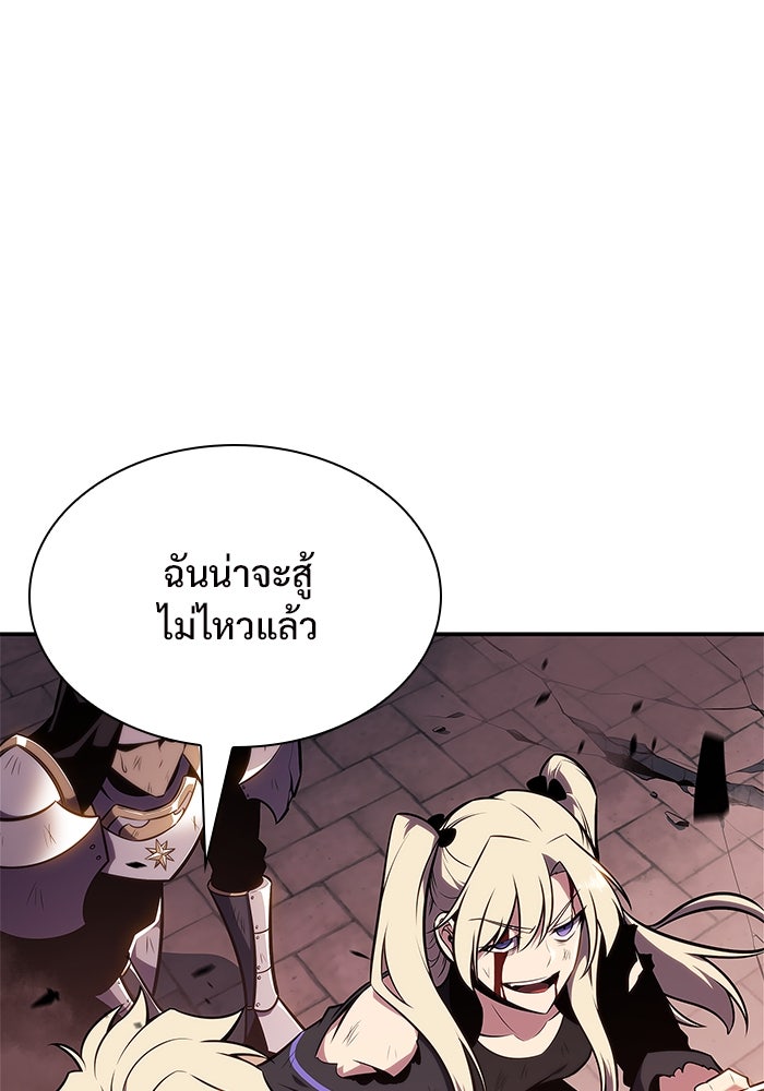 ผู้เล่นหน้าใหม่เลเวลแมกซ์ - หน้า 64