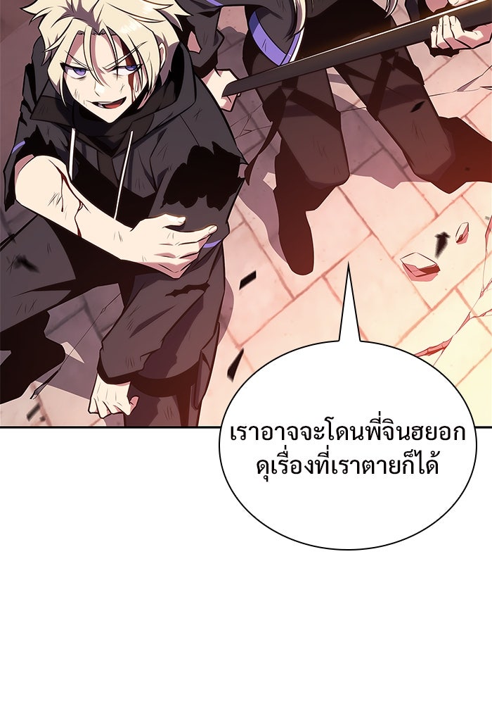 ผู้เล่นหน้าใหม่เลเวลแมกซ์ - หน้า 65