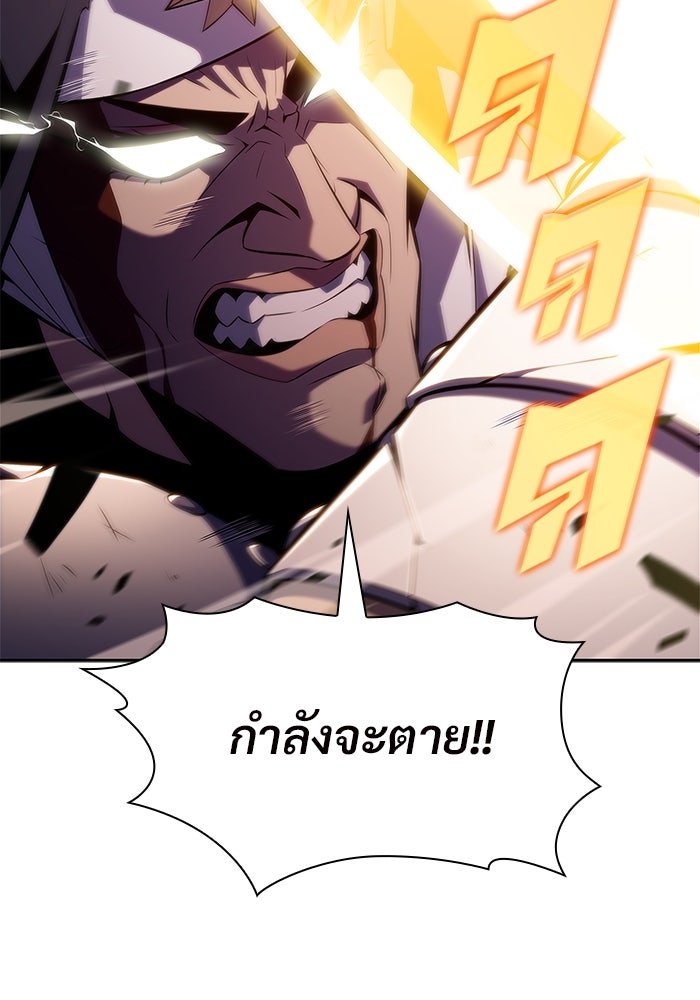 ผู้เล่นหน้าใหม่เลเวลแมกซ์ - หน้า 74