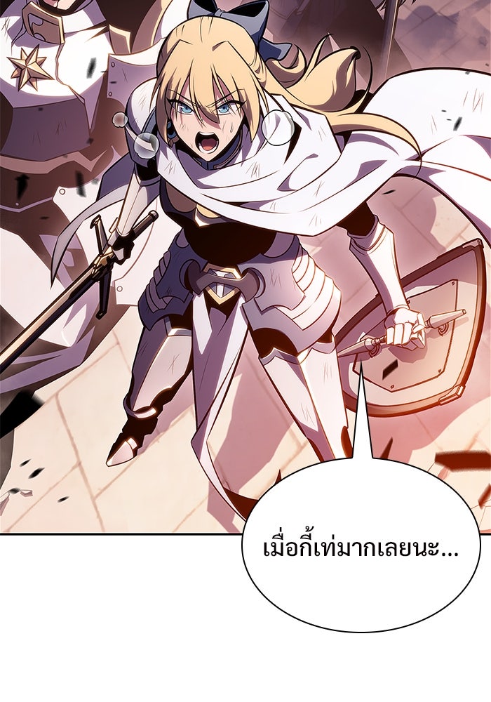 ผู้เล่นหน้าใหม่เลเวลแมกซ์ - หน้า 84