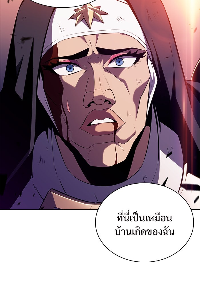 ผู้เล่นหน้าใหม่เลเวลแมกซ์ - หน้า 95