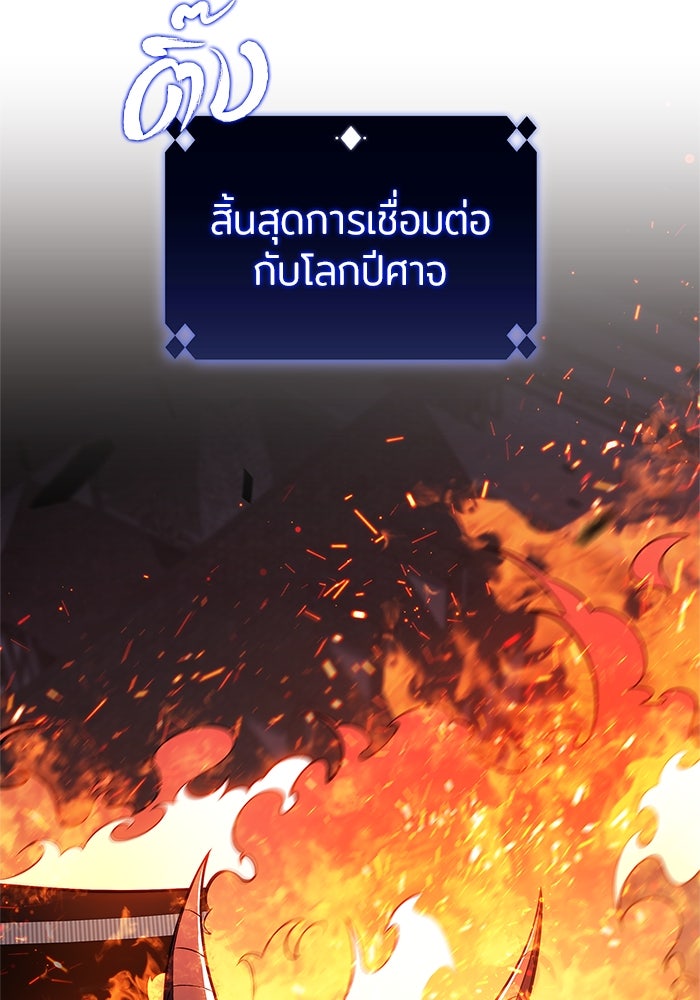 ผู้เล่นหน้าใหม่เลเวลแมกซ์ - หน้า 99
