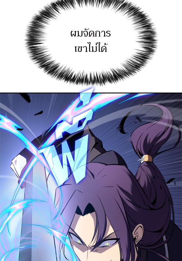ผู้เล่นหน้าใหม่เลเวลแมกซ์ - หน้า 102
