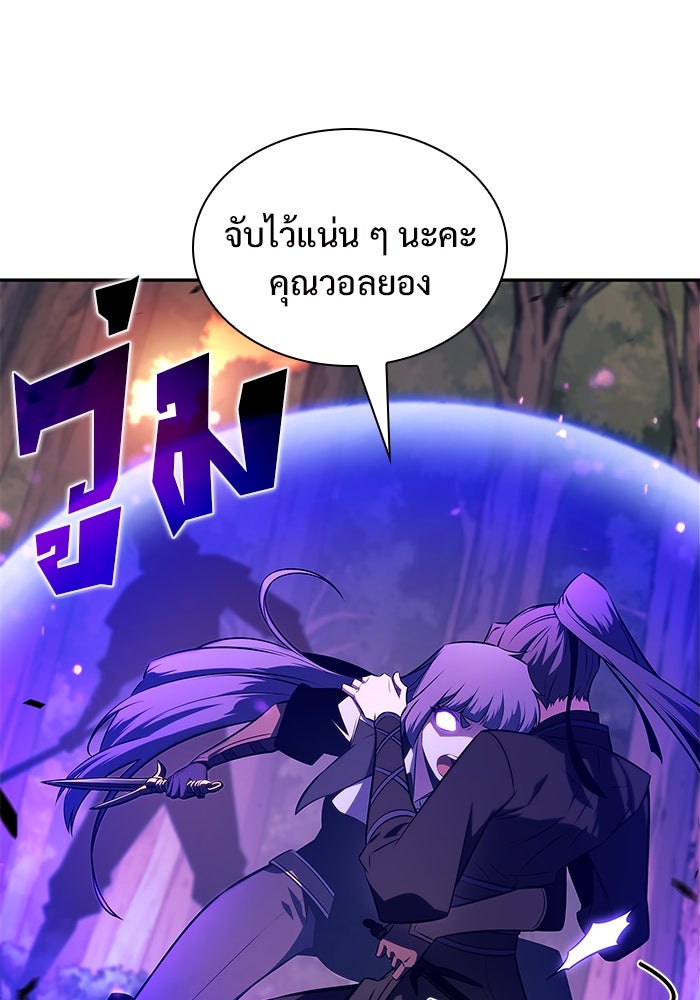 ผู้เล่นหน้าใหม่เลเวลแมกซ์ - หน้า 111