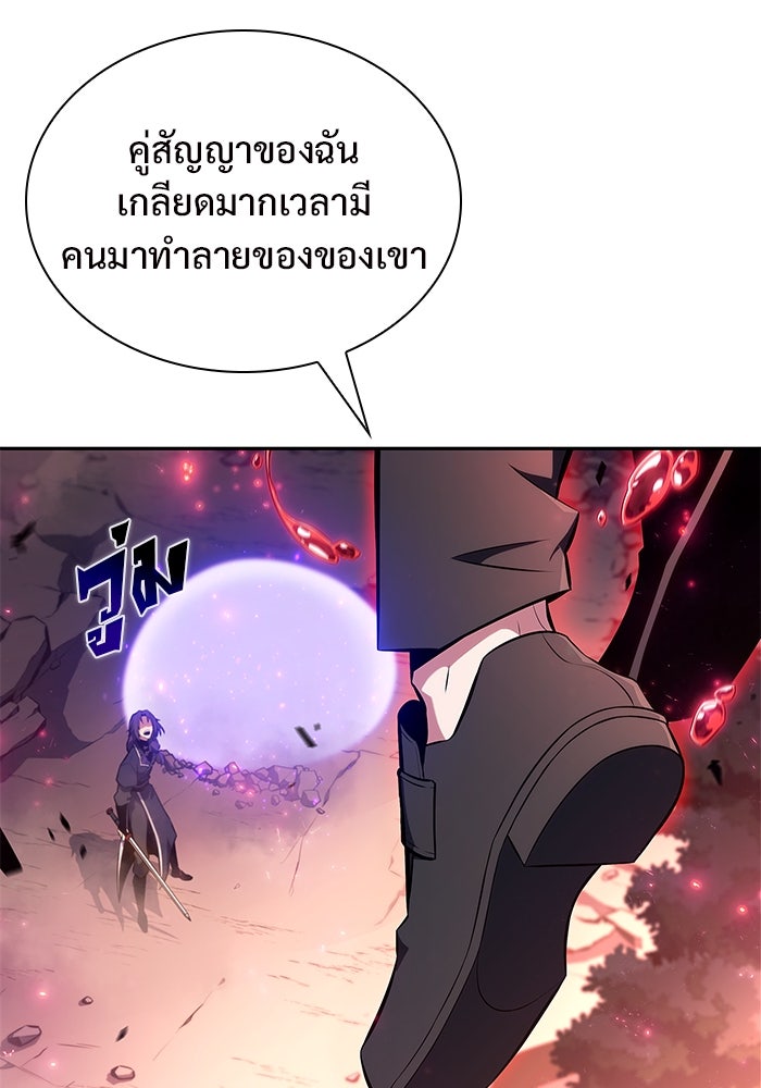 ผู้เล่นหน้าใหม่เลเวลแมกซ์ - หน้า 115