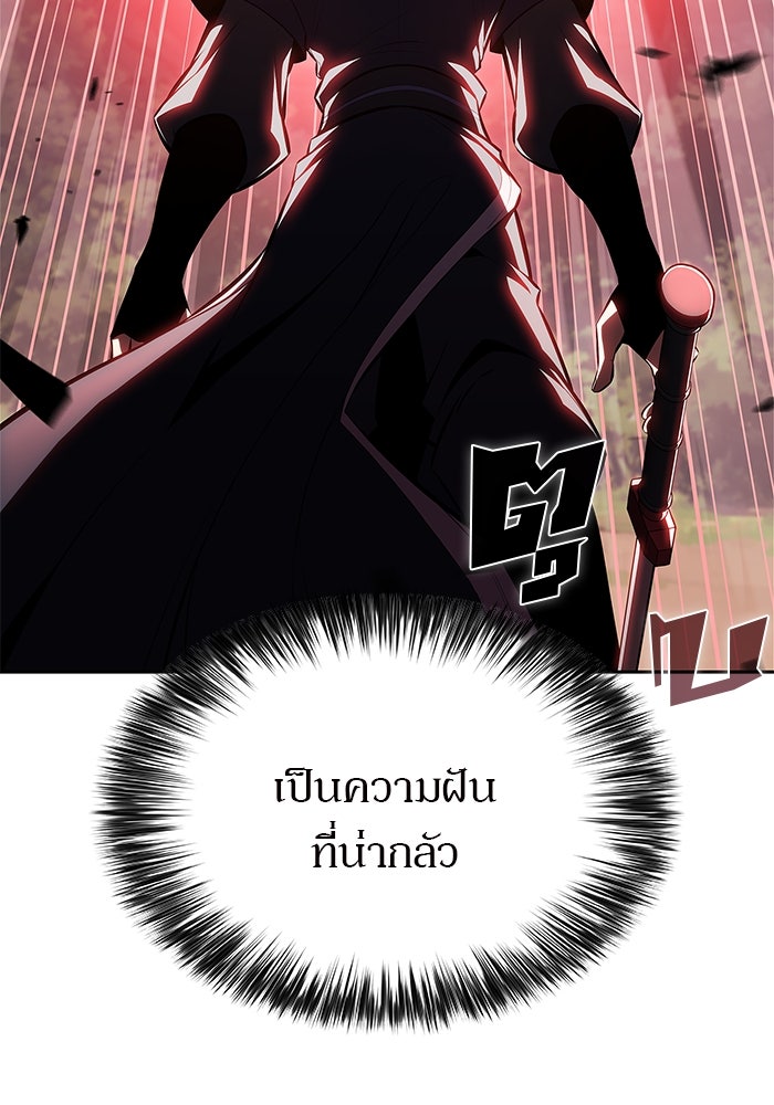 ผู้เล่นหน้าใหม่เลเวลแมกซ์ - หน้า 124