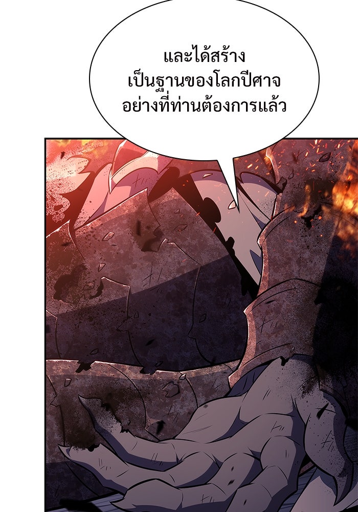 ผู้เล่นหน้าใหม่เลเวลแมกซ์ - หน้า 129