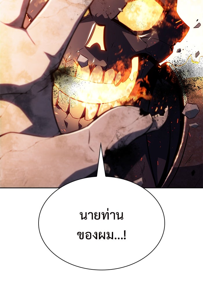 ผู้เล่นหน้าใหม่เลเวลแมกซ์ - หน้า 133
