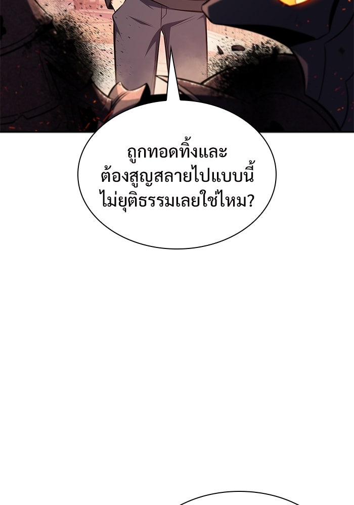 ผู้เล่นหน้าใหม่เลเวลแมกซ์ - หน้า 137