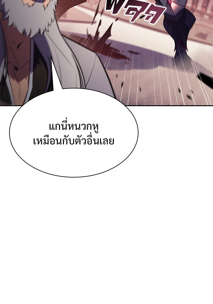 ผู้เล่นหน้าใหม่เลเวลแมกซ์ - หน้า 14