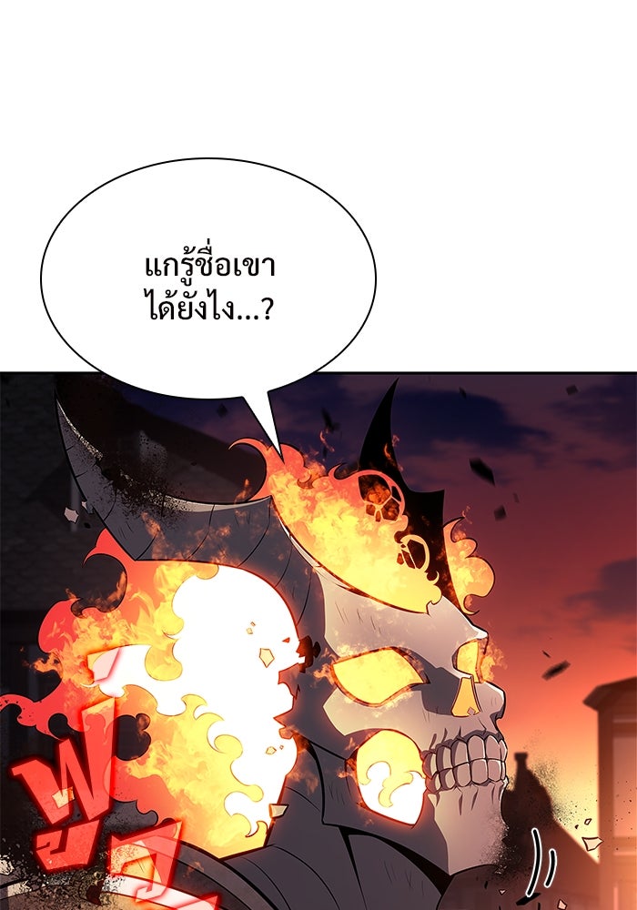 ผู้เล่นหน้าใหม่เลเวลแมกซ์ - หน้า 140