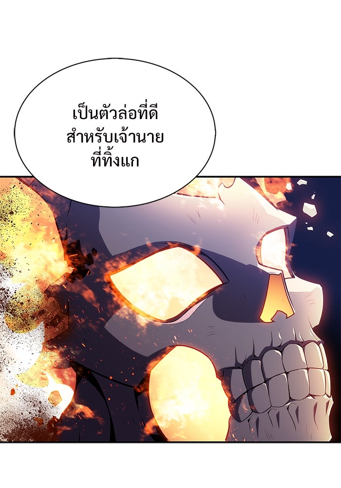 ผู้เล่นหน้าใหม่เลเวลแมกซ์ - หน้า 144
