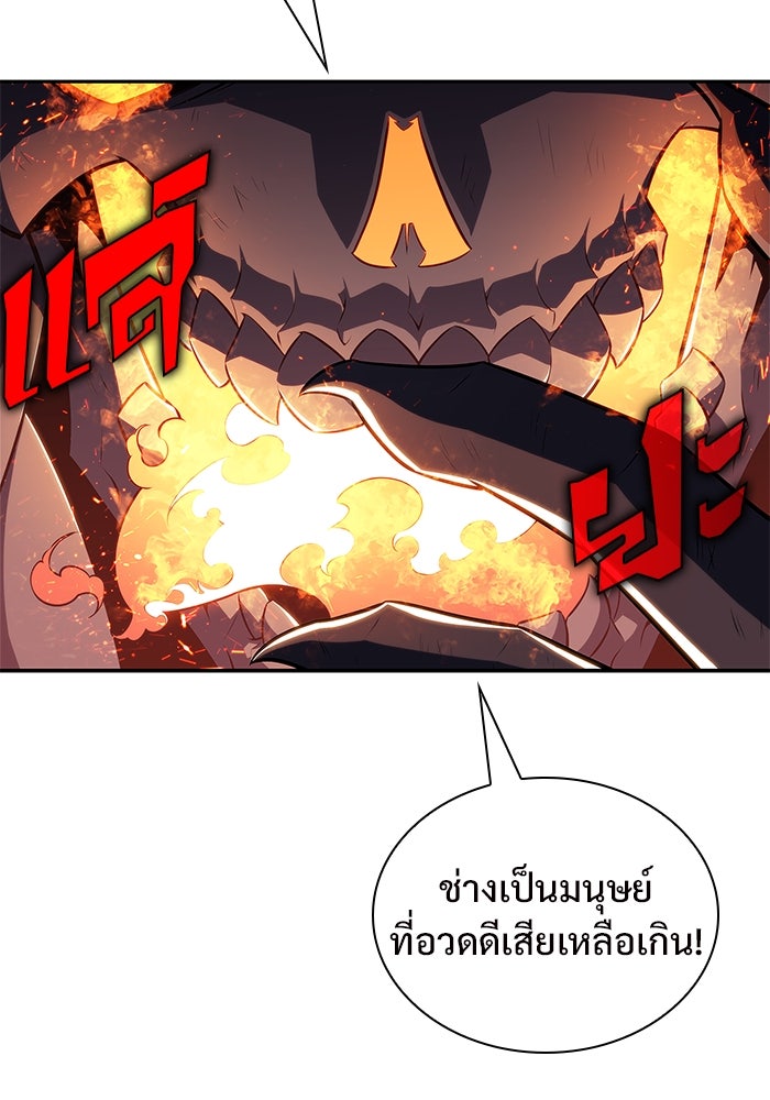 ผู้เล่นหน้าใหม่เลเวลแมกซ์ - หน้า 149